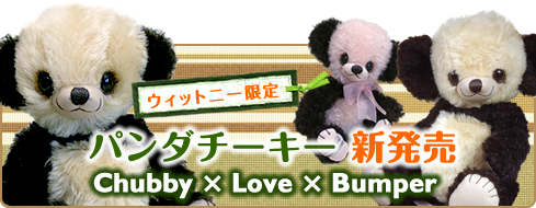 ウィットニー限定 パンダチーキー3種新発売