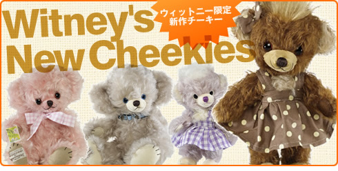ウィットニー限定新作チーキー