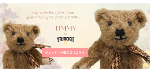 ウィットニー限定品